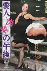 Poster for Aijin: Etsuraku no gogo