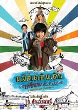Poster for Three Marks of Existence