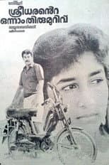 Poster for Sreedharante Onnam Thirumurivu