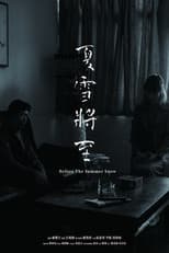 Poster for Before the Summer Snow