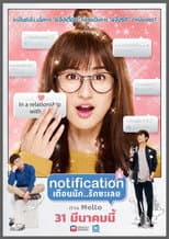 Poster for Notification
