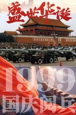 Poster for Grand Military Review