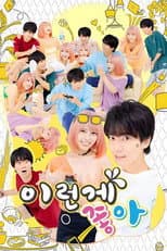 Poster for Season 1