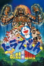 Poster for Doraemon: Nobita and the Spiral City