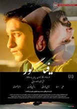 Poster for Gesture