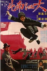 Poster for The Double Double Cross
