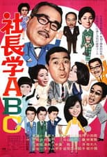 Poster for Five Gents Fly to Taiwan