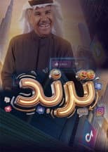 Poster for Trend
