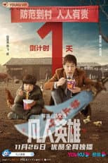 Poster for Reborn