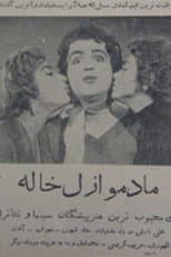 Poster for Mademoiselle Aunt