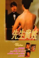 Poster for And Now What Is Your Name