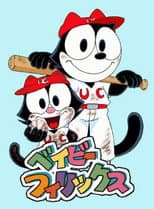 Poster for Baby Felix & Friends