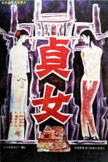 Poster for Virtuous Women