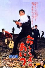 Poster for The Reckless One