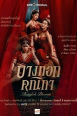 Poster for Season 1