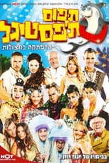 Poster for Catch the Festigal