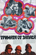 Poster for Three Reservists
