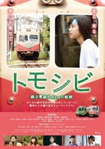 Poster for Tomoshibi - Chôshi tetsudô 6.4km no kiseki