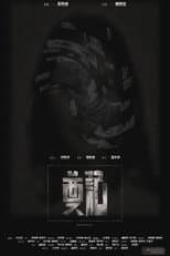 Poster for Pages Without You