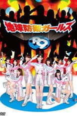 Poster for Earth Defense Girls P9