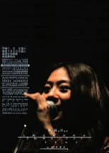 Poster for 陳綺貞「太阳」巡迴演唱會