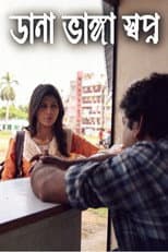 Poster for DANA BHANGA SHOPNO