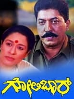 Poster for Golibar