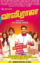 Poster for Vaaliba Raja