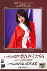 Poster for Naughty Undergarment Thighs Getting Wet