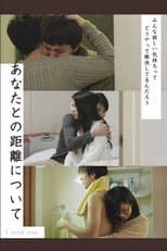 Poster for I Need You