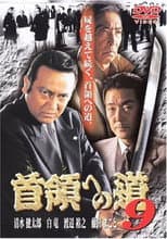 Poster for Road to the Don 9