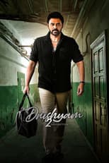 Poster for Drushyam 2