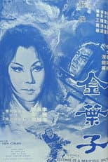 Poster for Revenge of a Beautiful Ghost
