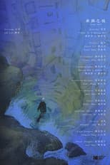 Poster for After That