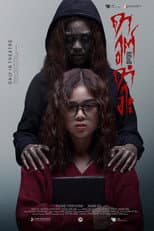 Poster for Don't Open This Book