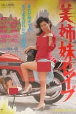 Poster for Bishimai reipu