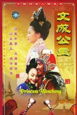 Poster for 文成公主