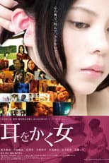 Poster for The Ear Cleaner