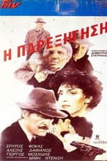 Poster for Misunderstanding