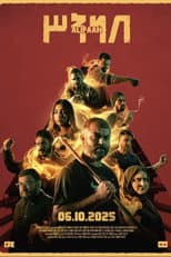 Poster for Alifaan