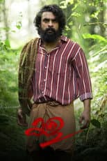 Poster for Kala