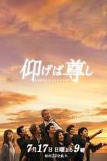 Poster for Brass Dreams