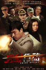 Poster for Fatal Action