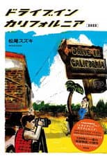 Poster for Drive In California
