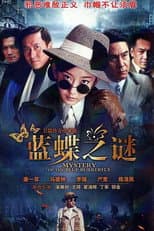 Poster for Mystery of the Blue Butterfly