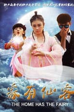 Poster for 家有仙客