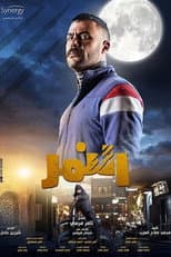 Poster for The Tiger