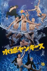 Poster for Water Polo Yankees
