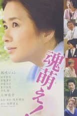 Poster for Awakening
