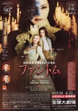Poster for Phantom
